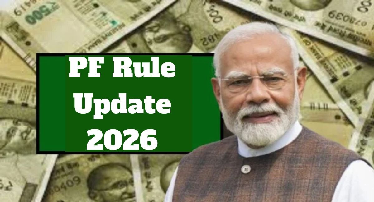 PF Rule Update 2026